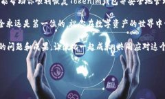 在使用Tokenim这样的加密钱