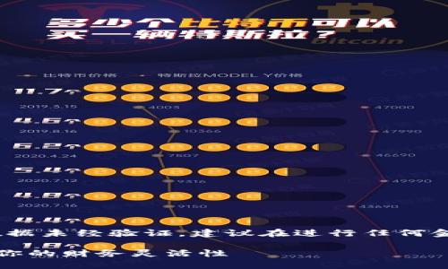 注意：以下内容为虚构示例，所有信息和数据未经验证，建议在进行任何金融操作前咨询专业人士或进行深入调查。

菲律宾数字货币卡转账：在新时代中提升你的财务灵活性