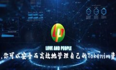 在区块链和加密货币的领