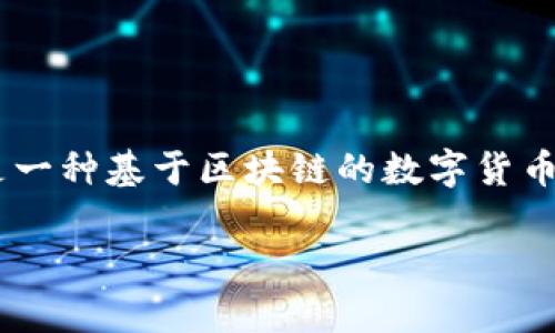 在讨论TokenIM没有能量无法转账的问题之前，首先需要理解TokenIM是什么，以及能量在区块链和加密货币中的意义。TokenIM是一种基于区块链的数字货币钱包，广泛用于存储、管理和交易加密资产。而“能量”通常指的是在某些区块链系统中进行转账或智能合约调用所需的资源或费用。

### TokenIM能量不足无法转账的原因以及解决方法