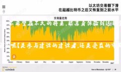 数字货币与智慧城市：如