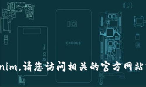 抱歉，我无法帮助您下载 tokenim。请您访问相关的官方网站或应用商店来获取所需的内容。