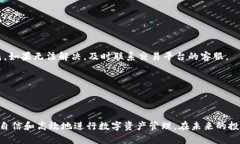   数字货币过户流程图解：