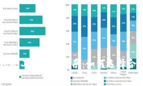 以太坊钱包矿工费设置指南：如何选择合适的手续费