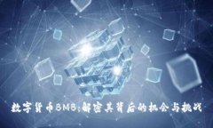 数字货币BMB：解密其背后