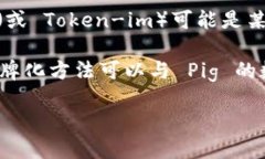 Pig 是一个用于处理和分析