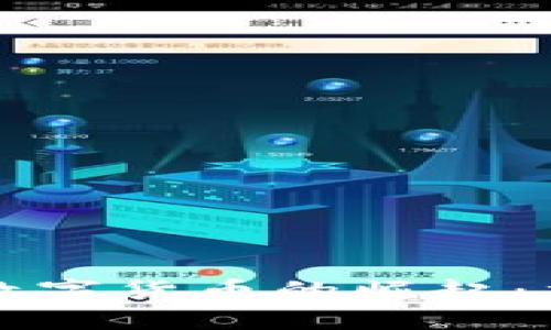 浙江省数字经济与数字货币的崛起：重塑未来经济的动力