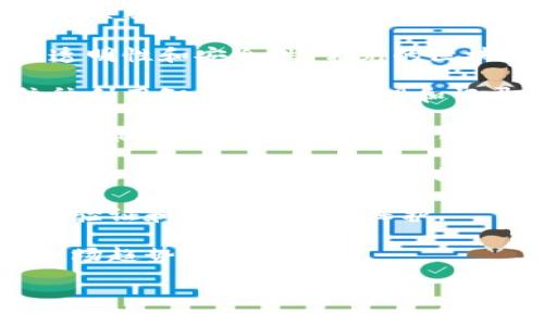 Tokenim是一种基于区块链的技术或平台，其具体实现和技术架构可能会根据其应用场景和目标而有所不同。一般来说，Tokenim可能使用以下一些技术：

1. **区块链技术**：Tokenim通常会使用区块链技术作为基础，它提供去中心化的数据存储、透明性和安全性。常见的区块链平台包括以太坊（Ethereum）、波卡（Polkadot）、币安智能链（Binance Smart Chain）等。

2. **智能合约**：智能合约是自动执行的协议，允许在区块链上执行交易和操作，Tokenim往往利用智能合约来管理和记录交易、用户身份验证等。

3. **加密技术**：Tokenim会应用加密算法来确保用户数据和财务交易的安全性，保证数据在存储和传输过程中的保密性和完整性。

4. **去中心化应用（DApps）**：如果Tokenim是一个去中心化的应用平台，可能会包含多个DApps，通过区块链技术来提供透明和安全的服务。

5. **数字身份和认证**：Tokenim可能还涉及数字身份认证的技术，确保用户在平台上的身份验证和数据的隐私保护。

6. **市场智能和分析工具**：为了交易和用户体验，Tokenim可能使用数据分析技术来分析市场趋势和用户行为。

如果有更具体的问题，或者你想要了解Tokenim的某个特定方面，可以告诉我！