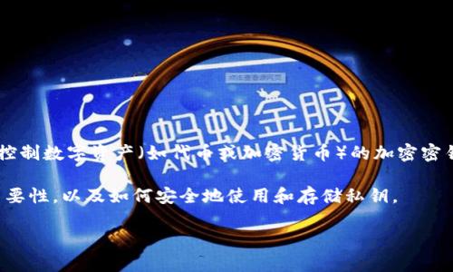 在区块链和加密货币的世界中，