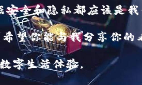 关于“TokenIM”这个聊天应用以及其安全性的问题，确实是一个值得深入探讨的话题。TokenIM 是一个注重隐私和安全的加密聊天工具，在使用上也有其独特的设计理念。接下来，我将详细解答你的问题，同时理解用户在使用这类应用时的习惯和疑虑。

TokenIM的登录机制
TokenIM 实际上并不是单纯依赖私钥来进行登录。虽然私钥是区块链和加密货币领域中非常重要的一个概念，但 TokenIM 的登录方式涉及更多的安全机制，例如用户名和密码、移动设备上的生物识别技术等。

在 TokenIM 的设计中，用户需要安全地管理他们的私钥，而私钥的安全性也保护了用户的聊天记录和资产。这意味着即使 TokenIM 的服务器被攻击，用户的资产也不会被轻易访问。因此，大多数用户在使用 TokenIM 登录时，除了私钥外，还需要依靠其他的身份验证步骤，以确保安全。

私钥的重要性
那么，私钥究竟在 TokenIM 中扮演什么角色呢？私钥是访问用户加密钱包的重要凭证。一旦你丢失了私钥，就相当于丢失了你在区块链上所控制的所有资产。这就是为什么我们在讨论 TokenIM 和其他类似的加密工具时，要强调私钥的保护与管理。

TokenIM 提供了私钥的管理功能，允许用户在安全的环境中查看和备份他们的私钥。但重要的是，用户必须意识到，私钥是唯一可以访问他们数字资产的关键，你是不是也这么认为？在这一点上，用户的责任和意识非常关键。

安全性和用户体验的平衡
TokenIM 的目标是实现安全性与用户体验之间的良好平衡。虽然可能会有一些用户希望简化流程，但为了保护用户的隐私和资产安全，TokenIM 提供的多重身份验证机制是非常必要的。这种机制不仅减少了未经授权访问的风险，也加强了用户对应用的信任感。

一些用户可能觉得这些步骤繁琐，但实际上，这种安全带来的长远利益是无法估量的。你是否愿意在安全与便捷之间做出权衡呢？在信息泄露和网络攻击频繁的时代，确实值得我们多加思考。

TokenIM的使用场景
TokenIM 还提供了一些特有的功能，以满足不同用户的需求。例如，用户可以通过它安全地发送加密信息，防止信息在传输过程中被第三方窃取。这一点对于那些在金融投资、商业洽谈等敏感场合中使用该应用的用户尤为重要。

此外，TokenIM 还支持多种语言和文化差异，让不同国家的用户都可以方便地使用。你是否注意到技术和文化之间的紧密联系？无论是界面设计还是功能设置，TokenIM 都力求迎合全球用户的需求，为不同背景的用户提供友好的使用体验。

一定要做好私钥保护
对于任何使用 TokenIM 的用户来说，保护私钥都是至关重要的。在使用过程中，确保不将私钥泄露给他人，并定期备份重要信息。正如人们在生活中会为重要的文件设置密码保护，数字资产的安全也同样需要这样的重视。

在日常使用中，建议用户使用强密码，开启双重身份验证，并选择安全的存储方式来管理私钥。通过遵循这些安全实践，可以大大降低被攻击和资产丢失的风险。

总结
总的来说，TokenIM 的登录机制并不仅限于私钥的使用，虽然私钥在安全和隐私保护中扮演了重要的角色。在任何时候，用户的数据安全和隐私都应该是我们首要关注的事项。希望以上信息能够帮助到你，让你在使用 TokenIM 这类应用时更加安心与自信。

在这个数字化高速发展的时代，保持警觉和知识的更新，才是保护自己资产和隐私的最佳方式。你是否已经开始关注这些问题了呢？希望你能与我分享你的看法和经验！

如此看来，TokenIM不仅是一个简单的聊天工具，它也是一个对用户隐私保护极为重视的平台。希望你能善用这些信息，享受安全的数字生活体验。