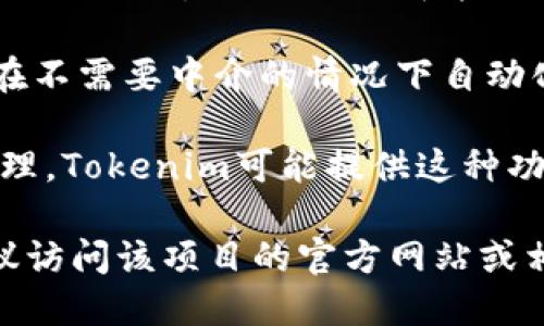 Tokenim 是一个相对较新的概念，一个专注于加密货币和区块链的项目。它的具体用途和功能可能因不同的项目而有所不同，但一般来说，Tokenim 可能涉及以下几个方面：

1. **Token 创建与管理**：Tokenim 可能允许用户创建和管理自己的加密货币或代币。这种功能往往包括代币的发行、分发和交易。

2. **去中心化金融（DeFi）**：许多与区块链相关的项目都与去中心化金融相关联。Tokenim 可能提供支持DeFi应用的基础设施，例如借贷、交易所和流动性池。

3. **智能合约**：Tokenim 可能支持智能合约的创建和执行，允许用户在不需要中介的情况下自动化执行协议或合约。

4. **社区参与和治理**：一些加密项目允许持有代币的用户参与社区治理。Tokenim可能提供这种功能，让用户在项目发展和决策中有发言权。

如果您想了解 Tokenim 的具体用途及其在加密生态系统中的定位，建议访问该项目的官方网站或相关社群，获取最新的信息和动态。