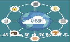 如何安全下载以太坊虚拟