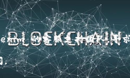 如果你只记得账号但忘记了密码，通常你可以通过以下步骤找回或重置密码：

1. **访问官网**：前往 Tokenim 的官方网站。

2. **找到登录页面**：在主页上寻找“登录”或“进入”按钮，并点击它，进入登录页面。

3. **选择忘记密码**：在登录页面，你会看到“忘记密码？”的链接或按钮。点击它。

4. **输入账号信息**：系统可能会要求你输入你的账号信息（如邮箱或用户名）。按照提示填写相关信息。

5. **检查邮箱**：提交后，检查你的邮箱，Tokenim 会发送一封重置密码的邮件。请务必查看垃圾邮箱文件夹，以防邮件被误判为垃圾邮件。

6. **重置密码**：打开邮件中的链接，按照提示设置一个新密码。设定一个安全性高且易于记忆的密码。

7. **登录**：返回登录页面，使用账号和新密码登录。

如果你在执行以上步骤时遇到任何问题，建议联系 Tokenim 的客服支持团队，寻求进一步的帮助。

希望这些信息能帮到你！如果还有其他问题，请随时询问。