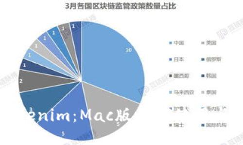 ### Tokenim：Mac版如何使用与下载指南