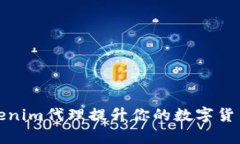 如何通过Tokenim代理提升你