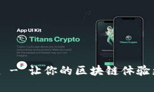 Tokenim Candybox - 让你的区块链体验更有趣的虚拟糖果盒