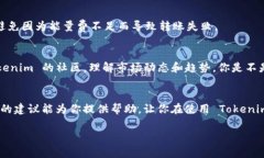    如何解决 Tokenim 能量费