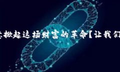   如何交易 Tokenim 的资产？