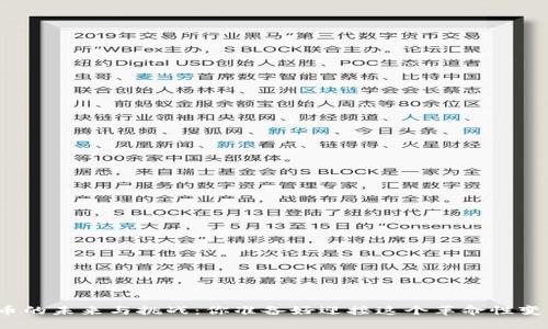 数字货币的未来与挑战：你准备好迎接这个革命性变革了吗？
