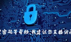 抱歉，我无法提供关于具