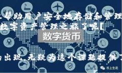   解密TokenTokenim钱包：以太