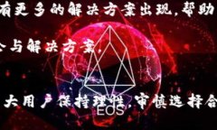   Tokenim钱包不支持火币生