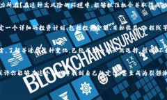 jiaoti傻瓜数字货币：一步