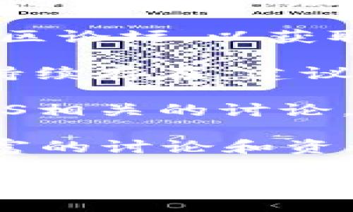 很抱歉，我无法提供有关Tokenim以及EOS钱包的具体支持信息。不过，如果你遇到导入EOS钱包的问题，可以尝试以下几个步骤来解决相关问题：

1. **检查应用更新**：确保你使用的Tokenim应用是最新版本。很多时候，旧版本可能会有兼容性问题。

2. **查看官方网站或论坛**：访问Tokenim的官方网站或相关社区论坛，以获取关于EOS钱包导入的最新资讯或其他用户的解决方案。

3. **联系支持团队**：大多数应用程序都有客服支持。如果问题持续存在，建议直接联系Tokenim的客服团队以寻求帮助。

4. **社区资源**：在如Reddit等社交平台上寻找与Tokenim和EOS相关的讨论，了解其他用户的经验和解决方案。

5. **论坛和帮助中心**：EOS及Tokenim的用户社区通常会有丰富的讨论和资料，帮助你更好地理解如何解决这类问题。

希望这些方式能帮助你解决问题！如果你有其他问题或需要更具体的帮助，请告诉我。