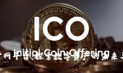 Tokenim官网平台：探索数字