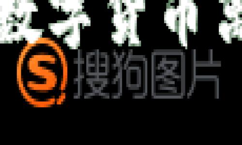 全方位解析：Tokenim数字货币离线钱包的安全与便捷