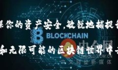 以太坊专用钱包是什么？