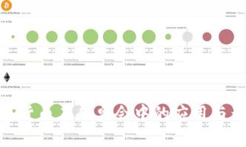 数字货币在冬奥会中的应用与影响