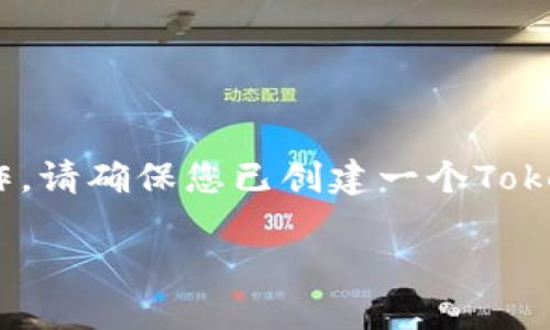 要将Tokenim中的EOS转出，您可以按照以下步骤操作。请确保您已创建一个Tokenim账户并拥有一定数量的EOS代币。具体步骤如下：

### Tokenim账户中EOS代币转出操作指南