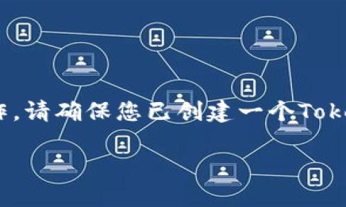 要将Tokenim中的EOS转出，您可以按照以下步骤操作。请确保您已创建一个Tokenim账户并拥有一定数量的EOS代币。具体步骤如下：

### Tokenim账户中EOS代币转出操作指南