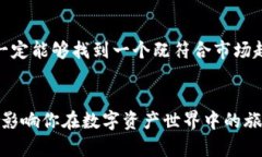   如何选择一个合适的To