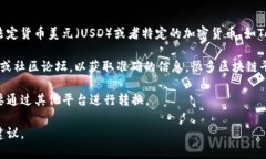 关于“tokenim可以收U吗”的