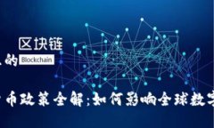 思考一个并且的以色列数