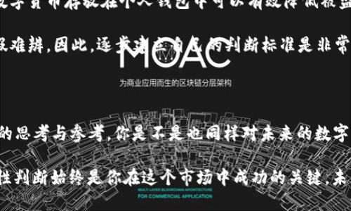 百度/百度
数字货币, 投资, 加密货币, 理财/guanjianci

数字货币资金怎么玩？深入解析投资技巧与策略

数字货币，如今已成为全球投资者热议的话题。不论你是高频交易的资深玩家，还是刚入门的“小白”，对于数字货币的投资方式都是一门值得学习的学问。那么，如何才能更好地玩转数字货币，合理利用资金，获取丰厚的回报呢？

一、什么是数字货币？

在了解如何玩转数字货币之前，我们首先需要明白它的定义。数字货币，又称为加密货币，是基于区块链技术所产生和管理的虚拟货币。比特币、以太坊无疑是最为人熟知的两种数字货币，而如今还有千百种不同的数字货币正在市场中占据一席之地。

你是不是也有这样的疑惑，为什么数字货币会如此火爆？这背后的原因不仅仅是由于其潜在的高回报，更在于它所代表的未来金融体系的变革。数字货币打破了传统金融的局限性，使得每个人都能够轻松参与经济活动。

二、为什么要投资数字货币？

数字货币的魅力绝对不仅在于它的波动性和高回报。在经济不景气、传统投资工具低迷的情况下，数字货币为投资者提供了一种新的财富增长渠道。

首先，数字货币的流动性极强，许多交易平台24小时开放，使得投资者能够随时进行交易。同时，数字货币的去中心化特性意味着没有任何一个政府或机构能够完全控制它，从而为投资者提供了一定的安全保障。

但在此基础上，你是否了解数字货币市场的风险？波动性虽然能带来巨大利润，但也可能导致巨大的损失。所以，在进入这个市场之前，做好充分的准备和研究是至关重要的。

三、了解市场，选择合适的数字货币

市场上存在着数千种数字货币，选择合适的数字货币进行投资是关键。那么，如何挑选出最具潜力的数字货币呢？

1. **项目背景与团队**：投资之前，首先要对数字货币的项目背景、团队及其技术有一个详细的了解。很多成功的数字货币背后都有强大的技术团队和明确的市场方向。

2. **社区支持**：一个强大的社区能够为数字货币的畅通推广提供支持。看看这个币种在社交媒体上是否活跃，用户的反馈如何。

3. **流动性**：流动性越高的数字货币，意味着越容易交易。选择在多个交易所上市的数字货币，通常能够获得更好的流动性。

4. **市场动态**：时刻关注市场动态，审时度势地判断数字货币的未来走势，避免因短期内的市场波动而做出错误决策。

四、资金分配与管理

你是否知道，在投资数字货币时，合理的资金分配与管理是成功的重要因素之一？专业的投资者通常会建议将资金分成多个部分，分别投入不同的数字货币。这样可以有效降低风险，避免因单一币种的下跌而导致全盘皆输。

合理的资金管理还有利于投资者在波动的市场中保持冷静。在价格大幅波动时，许多新手投资者容易恐慌抛售，而成熟的投资者则会冷静分析当前的市场形势，做出理智的选择。

五、掌握交易技巧与策略

投资数字货币光有资金是不够的，掌握一定的交易技巧和策略也是必不可少的。

1. **定投策略**：通过定期定额投资，可以有效地降低市场波动带来的风险。这种方法尤其适合像比特币之后的稳定币等较为成熟的数字货币。

2. **技术分析**：技术分析是货币投资中不可或缺的一部分，掌握图表分析、均线、MACD等指标，能够帮助投资者更好地理解市场趋势。

3. **止损与止盈**：为每一笔交易设置止损和止盈点，确保自己的投资在风险可控的范围之内。当市场情况显示亏损时，及时止损可以帮助你保护本金；而上涨势头良好时，及时止盈则能让你锁定利益。

六、警惕数字货币市场的风险

数字货币市场虽然充满机会，但风险同样不容忽视。

1. **人为操控**：许多小币种可能受到市场操控，尤其是当市场集中度高时，某些“大户”可能通过大量买入或卖出引发价格剧烈波动。

2. **安全问题**：数字货币的安全性也是投资者需要重点考虑的因素。选择有良好口碑的交易所，并将数字货币存放在个人钱包中可以有效降低被盗风险。

3. **信息风险**：在这个信息爆炸的时代，投资者往往会被海量的信息所迷惑。加密货币领域的新闻真假难辨，因此，逐步建立自己的判断标准是非常必要的。

七、总结与展望

无论你是准备开始投资数字货币，还是已经身处这个市场的老手，希望这篇文章能为你提供一些有价值的思考与参考。你是不是也同样对未来的数字货币市场感到兴奋又忐忑？这是一场没有终点的旅程，伴随着无尽的可能性。

在快速变化的数字货币领域，唯有不断学习与调整，才能把握机会，获取收益。而且，请记住，冷静分析、理性判断始终是你在这个市场中成功的关键。未来的数字货币市场将会面临更多的挑战与机遇，做好充分的准备，让我们一起迎接这个新时代的到来吧！