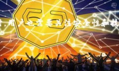 在区块链技术及相关应用