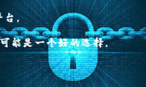 在Crypto领域，Tokenim是否支持ADA（Cardano的代币）取决于其具体的政策和技术实现。Tokenim可能是一个加密货币或代币的管理平台，但要确认是否支持ADA，最好查阅Tokenim的官方网站或相关文档，看看其支持的代币列表。

如果Tokenim不支持ADA，有几个可能的原因：

1. **平台策略**：Tokenim可能选择只支持某些特定的代币，基于其市场需求、技术兼容性或其他商业考虑。

2. **技术限制**：ADA是基于Cardano区块链的代币，Tokenim可能不具备与Cardano网络的兼容性。

3. **法律与合规**：某些代币的上市可能受限于地区法规，Tokenim可能需要遵循特定的合规要求。

如果你希望在Tokenim上使用ADA，可以考虑以下几种方式：

- **查询支持**：通过Tokenim的客服或帮助中心，确认其是否有计划支持ADA。

- **选择其他平台**：如果ADA在Tokenim上不可用，可以寻找其他支持ADA的加密货币交易所或者平台。

- **使用去中心化平台**：许多去中心化交易所（DEX）支持多种代币的交易，包括ADA，寻找这些平台可能是一个好的选择。

请确保在使用加密资产时保持谨慎，尤其是在投资时，要了解相关风险和平台的安全性。