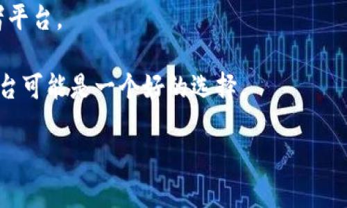 在Crypto领域，Tokenim是否支持ADA（Cardano的代币）取决于其具体的政策和技术实现。Tokenim可能是一个加密货币或代币的管理平台，但要确认是否支持ADA，最好查阅Tokenim的官方网站或相关文档，看看其支持的代币列表。

如果Tokenim不支持ADA，有几个可能的原因：

1. **平台策略**：Tokenim可能选择只支持某些特定的代币，基于其市场需求、技术兼容性或其他商业考虑。

2. **技术限制**：ADA是基于Cardano区块链的代币，Tokenim可能不具备与Cardano网络的兼容性。

3. **法律与合规**：某些代币的上市可能受限于地区法规，Tokenim可能需要遵循特定的合规要求。

如果你希望在Tokenim上使用ADA，可以考虑以下几种方式：

- **查询支持**：通过Tokenim的客服或帮助中心，确认其是否有计划支持ADA。

- **选择其他平台**：如果ADA在Tokenim上不可用，可以寻找其他支持ADA的加密货币交易所或者平台。

- **使用去中心化平台**：许多去中心化交易所（DEX）支持多种代币的交易，包括ADA，寻找这些平台可能是一个好的选择。

请确保在使用加密资产时保持谨慎，尤其是在投资时，要了解相关风险和平台的安全性。