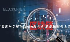 在讨论Tokenim收款地址是否