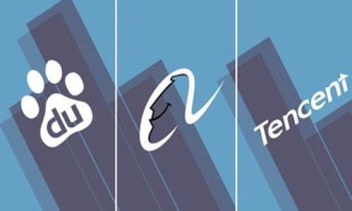 在加密货币领域，“冷钱包”是一个常用术语，指的是一种离线存储加密货币资产的方法。冷钱包与“热钱包”相对，热钱包指的是在线存储加密货币的方式。对于您的问题，“TP”和“IM”具体指的是什么尚不明确，这里提供一些可能的解释。

### 什么是冷钱包？
冷钱包的基本概念
冷钱包是指不直接连接到互联网的加密货币存储方式。这种存储方法通过完全离线的方式来保护用户的数字资产，减少了被黑客攻击的风险。
冷钱包的形式可以多种多样，常见的包括硬件钱包、纸钱包或其他设备，这些设备没有网络连接，从而可以有效防止未授权的访问。

冷钱包的优点
1. 安全性高：不易受到网络攻击。
2. 数据隐私：用户的资产信息不在互联网上暴露。
3. 长期存储：适合长期持有者，将资产锁定在冷钱包中，不易消费。

### TP 和 IM 是什么？
TP（Token Payment）
如果“TP”指的是Token Payment，有可能是一种基于区块链技术的支付方式，允许用户通过代币进行交易。一般而言，TP并不是一个冷钱包的负载方式，而是某种交易处理方法。

IM（Instant Messaging）
如果“IM”指的是即时通讯工具，通常与加密货币交易无直接关联。不过，有些应用集成了加密钱包功能，允许用户在社交应用内进行加密货币交易，但这通常被视为热钱包。

### TP和IM是不是冷钱包？
分析TP和IM存储方式
根据上述理解，TP并不指向一个冷钱包技术，而是一个支付处理的概念。IM如果允许用户存储加密资产，则通常是热钱包，因为其依赖于在线网络来完成交易。

### 结论
冷钱包的重要性
在当前的加密货币环境中，保护用户资产至关重要。冷钱包通过提供更高安全性，成为长期持有和存储加密资产的理想选择。而TP和IM作为不同的用途与存储方式，未必符合冷钱包的定义。

### 常见问题
1. 什么是热钱包和冷钱包的区别？
2. 如何选择最适合我的冷钱包？
3. 冷钱包的安全性如何保障？
4. 使用冷钱包存储加密资产的最佳实践是什么？
5. 为什么推荐使用冷钱包而不是热钱包？

如需更多信息，请继续详细探讨这些问题。