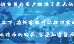    如何通过Tokenim购买比特