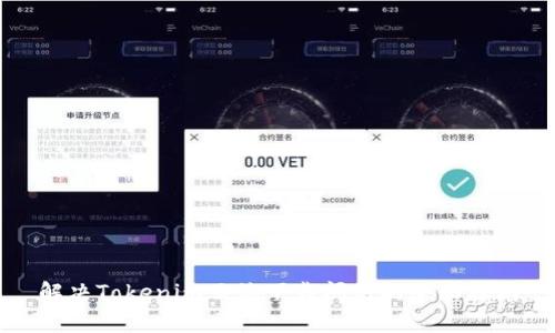 解决Tokenim云端下载问题的全面指南