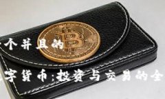 思考一个并且的长鹏数字