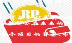 在区块链和加密货币的领