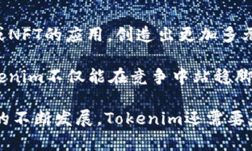   Tokenim：如何有效添加空投以吸引用户关注 / 
 guanjianci Tokenim, 空投, 用户吸引, 加密货币, 市场营销 /guanjianci 

在当前的加密货币市场，空投（Airdrop）已成为一种常见的市场营销策略。Tokenim作为一款新兴的去中心化金融平台，通过有效的空投策略，不仅可以迅速提升项目知名度，还可以吸引大量用户的关注和参与。本文将详细分析Tokenim如何有效添加空投，以及空投在市场营销中的重要性。

什么是空投?
空投是指将某种加密货币免费分发给用户的行为。通常情况下，项目方会设定一些条件，比如用户需要持有其他的加密货币，或者完成特定的任务，比如关注社交媒体账户、加入社群、分享内容等。通过这些方式，项目方不仅可以增加其代币持有者的数量，还可以提高公众对项目的关注度和认知度。

空投的起源可以追溯到比特币和以太坊等早期的加密货币项目。但随着市场的发展，空投的形式和内容也逐渐多样化。尤其是在DeFi（去中心化金融）和NFT（非同质化代币）领域，空投已经成为一种普遍的推广手段。Tokenim通过实施多样化的空投策略，帮助用户在使用平台时获得额外的利益。

Tokenim的空投策略
Tokenim制定了一系列有效的空投策略，以促进用户增长和社区建设。这些策略大致可以归纳为以下几点：

h41. 社交媒体推广/h4
Tokenim积极利用社交媒体平台（如Twitter、Facebook、Telegram）进行宣传，鼓励用户在这些平台上参与活动。通过加入Telegram群组、转发推文或点赞，可获得一定数量的Tokenim代币。这种方式能够快速扩展用户基础，并提高品牌知名度。

h42. 完成特定任务/h4
Tokenim设立了一系列任务，用户完成后可以获得空投奖励。这些任务可能包括注册账户、填写问卷、参加线上活动等。通过这种方式，项目方不仅能够获得用户的反馈，还能创建更活跃的社区。

h43. 引导持有人参加空投/h4
Tokenim鼓励现有代币持有者参与到空投中来，通常情况下，会按照持有的代币数量进行分配。这种方法不仅能激励现有用户保持代币，还能吸引更多新用户购买和持有Tokenim代币。

h44. 与其他项目联合空投/h4
Tokenim还会考虑与其他项目进行联合空投，借助合作伙伴的用户基础和市场影响力，共同推广。这种共赢的战略可以更有效地扩大用户群体，同时提升两个项目的知名度。

为什么空投对Tokenim如此重要?
空投在Tokenim的发展战略中具有重要地位，主要原因包括：

h41. 提高市场认知度/h4
加密市场竞争激烈，Tokenim需要通过空投提升其在用户中的知名度。通过空投，Tokenim可以将在传统金融市场中不为人知的特点传播出去。新的用户在首次接触Tokenim时，可能会因为空投而对项目产生兴趣并愿意深入了解。

h42. 激励用户参与/h4
通过空投，Tokenim能够激励用户积极参与到项目中来。用户在获得代币的同时，也会对项目的未来发展产生更多的关注和期望。这种参与感和期待感能够有效增强用户对Tokenim的粘性。

h43. 建立社区/h4
空投不仅仅是为了发放代币，更是为了建设一个活跃的社区。Tokenim通过引导用户参与讨论、答疑和分享，建立起一个良好的社区氛围。一个健康的社区对于项目的长期成功至关重要。

常见问题与解答

h41. 空投的主要目的是什么?/h4
空投的主要目的是通过免费的代币分发来吸引新用户，增加项目的曝光率，并激励用户参与项目。在竞争激烈的市场中，空投允许项目在初期获得用户的关注，并开拓用户基础。

起初，空投主要用于引导用户了解新项目或新技术的价值。然而，随着市场的发展，空投的形式越来越多样化。例如，项目可以根据用户的行为（如持有某种代币或完成特定任务）进行定向空投，以增强用户的参与感和忠诚度。Tokenim运用这一策略来激励用户更好地参与平台活动，从而推动生态系统的发展。

h42. 如何参与Tokenim的空投活动?/h4
参与Tokenim的空投活动通常需要按照一定的步骤进行，首先需要关注Tokenim的官方社交媒体渠道，如Twitter、Telegram等。在这些频道中，Tokenim会发布关于空投的最新信息和参与指南。

用户通常需要绑定自己的钱包地址，有时也可能需要完成一些特定的任务，如转发推文、邀请好友等。在参与过程中，应仔细阅读相关条款，了解空投的分发机制和时间安排，以便顺利获取奖励。

h43. 空投会对代币的长期价值产生影响吗?/h4
空投在短期内能够吸引大量用户关注和参与，但对代币的长期价值影响则取决于多个因素。首先，用户的锁仓行为将直接影响代币的流通量。如果大量用户领取代币后选择出售，将有可能导致市场价格的短时间内大幅波动。

然而，如果空投能够有效地培养用户对项目的信任，促使他们长期持有代币，将对 Tokensim 未来的发展起到积极作用。建立良好的社区生态，对代币的长期价值产生利好。此外，Tokenim需定期开展活动以及更新以保持社区活力，这也是维护代币价值的长远之道。

h44. 如何评估一个空投项目的可靠性?/h4
在参与空投项目时，用户应保持警惕，评估项目的可靠性。首先，用户应了解项目团队的背景，包括团队成员的经验和项目的信誉度。此外，项目是否提供透明的信息，是否有可信的顾问支持，也都是评估的重要标准。

此外，用户可查阅项目的社区评论和社交媒体反馈。通常情况下，积极的社区氛围和众多用户支持的项目更为可靠。在参与空投的同时，用户也应确保自己的钱包地址安全，并避免泄露任何私密信息，以防受骗。

h45. Tokenim未来如何继续利用空投?/h4
Tokenim未来可以通过不断创新空投策略，以适应市场的变化来吸引更多用户。例如，可以结合新的技术趋势，如去中心化自治组织（DAO）或NFT的应用，创造出更加多元化的空投形式。这样既能吸引更多对新技术感兴趣的用户，亦能保持现有社区的活跃度。

此外，Tokenim可以考虑与其它优秀项目进行合作，共同推出联合空投活动，以此互利共赢，达成共同发展的目标。通过持续的空投策略，Tokenim不仅能在竞争中站稳脚跟，还将为其生态系统的发展带来新的增长动力。

总之，空投已经成为加密货币市场中不可或缺的营销工具，Tokenim通过有效的空投策略，吸引用户参与并提升项目的整体价值。随着市场的不断发展，Tokenim还需要灵活调整其策略，以适应用户的需求和市场的变化。