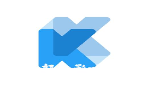 数字货币对财政部的影响与未来发展探究