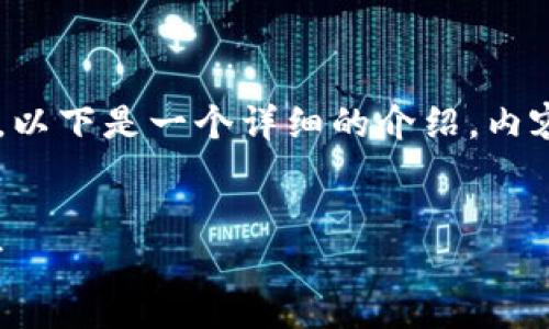 看起来您想了解如何将JSON文件导入Tokenim。以下是一个详细的介绍，内容将覆盖相关内容，同时我将遵循您的结构要求。

:
如何将JSON文件导入Tokenim：步骤与最佳实践